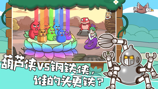 我滴个神啊游戏最新版截图0