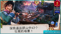 乌鸦森林之谜3卡赫拉之影安卓版截图4