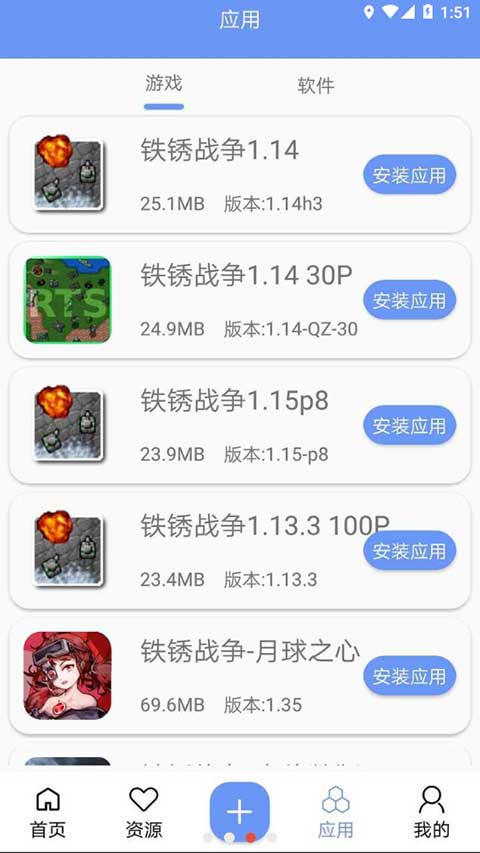 铁锈盒子正版截图2
