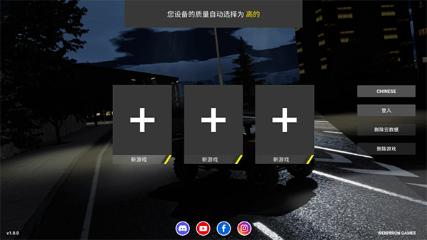 重型机械和建筑模拟器最新版截图0