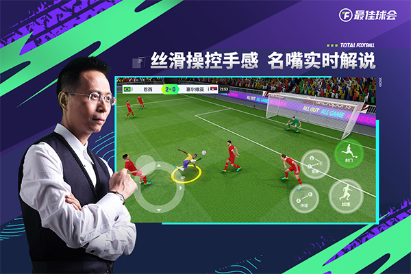 最佳球会小米版截图0