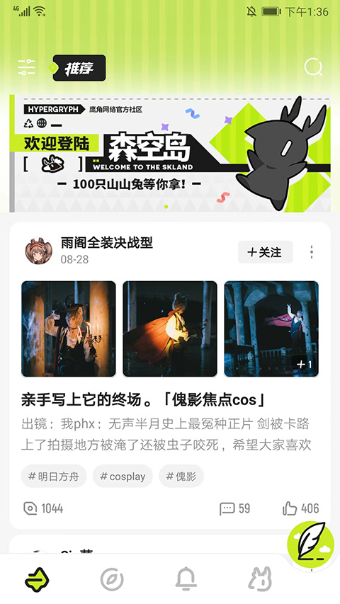 森空岛游戏社区截图0