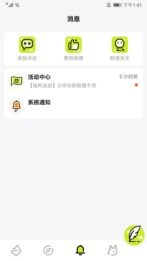 森空岛游戏社区截图1