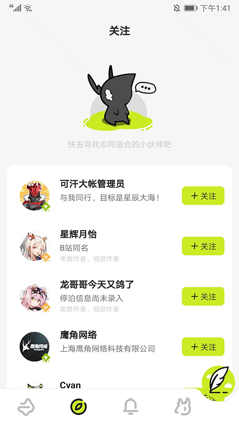 森空岛游戏社区截图2