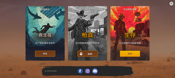 木筏生存沙漠游牧民族最新版截圖0