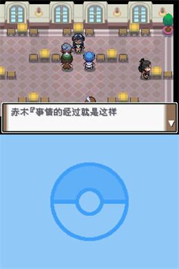 口袋妖怪沉思录序章截图1