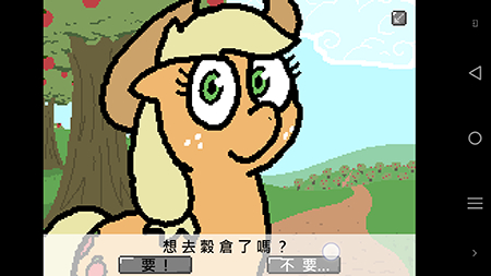 小馬國(guó)的禁止事項(xiàng)截圖2