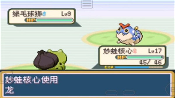 口袋妖怪融合维度截图2