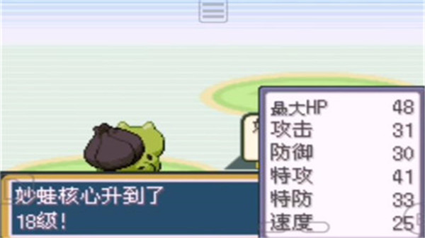 口袋妖怪融合维度截图4