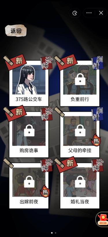 隱秘的檔案截圖2
