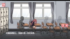 和散漫的同学一起生活截图2