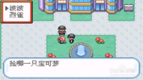 口袋妖怪火箭隊(duì)截圖1