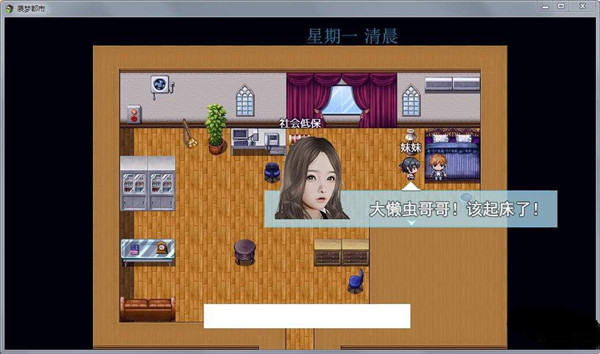 袭梦都市正式版截图0