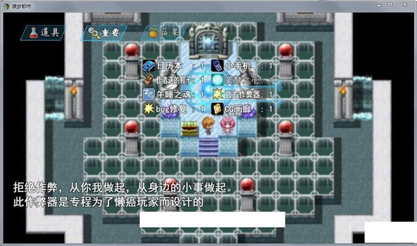 袭梦都市正式版截图2