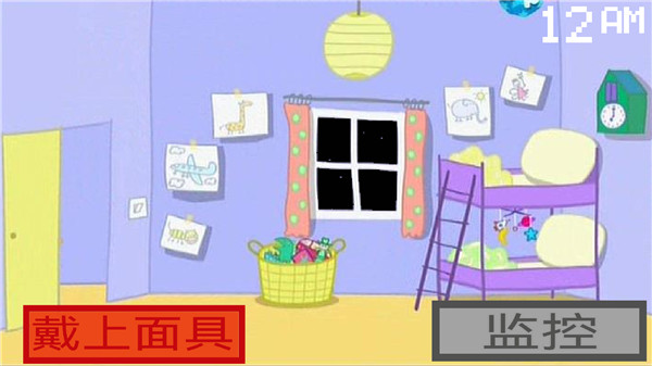 小猪佩奇五夜后宫汉化版截图2