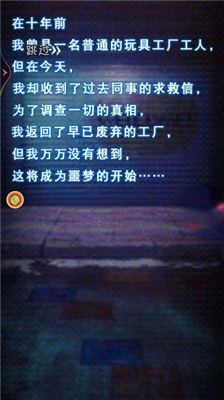 瘋狂求生之旅截圖0