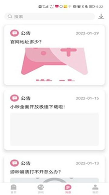 游咔无限积分版截图2