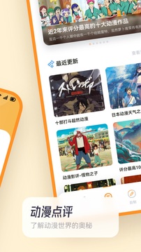 拷贝漫画繁体版截图1