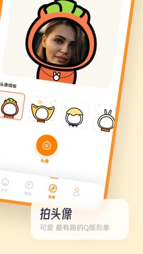 拷贝漫画繁体版截图4