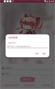picacg嗶咔漫畫截圖0
