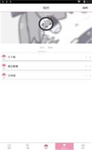 picacg嗶咔漫畫截圖1
