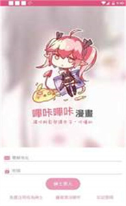 picacg嗶咔漫畫截圖2