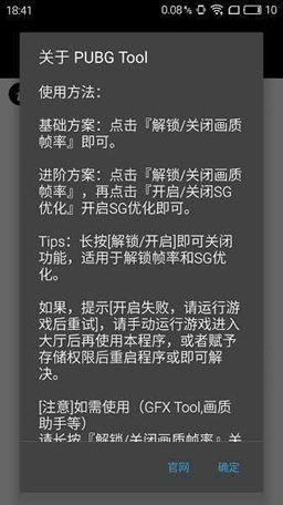PUBG透视自瞄免费版截图2