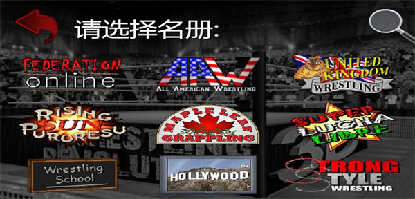 摔跤革命3D中文無(wú)敵版截圖0
