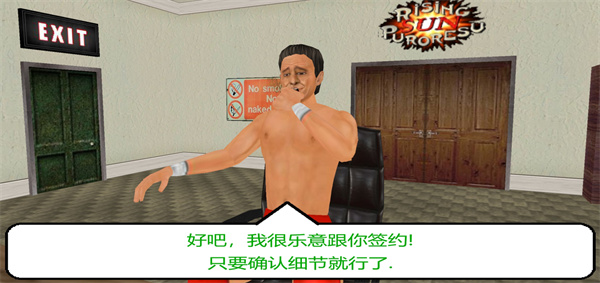 摔跤革命3D中文無(wú)敵版截圖1