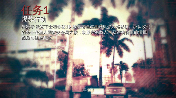 现代战争3堕落国度免谷歌汉化版截图1