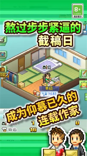 漫画道场物语最新版截图0