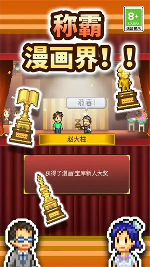 漫画道场物语最新版截图3