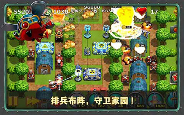 小小指挥官2中文版截图0