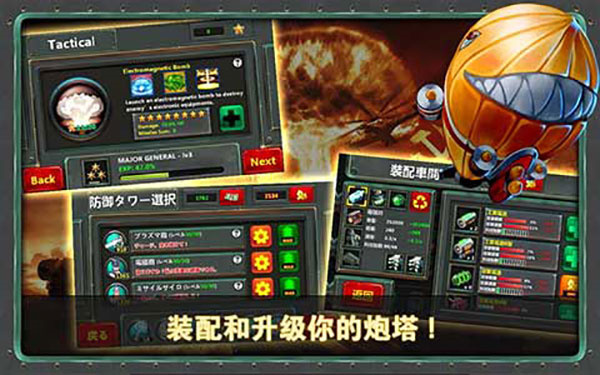 小小指挥官2中文版截图1