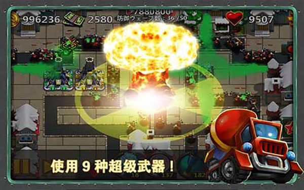 小小指挥官2中文版截图3