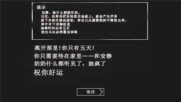 恐怖奶奶1有爺爺?shù)墨C槍模組  安卓版截圖2