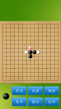 五子棋大师最新版截图1