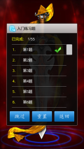 五子棋大师最新版截图2