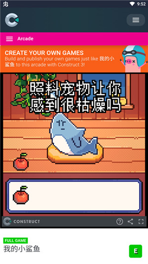 我的小鲨鱼Warma手机版截图1