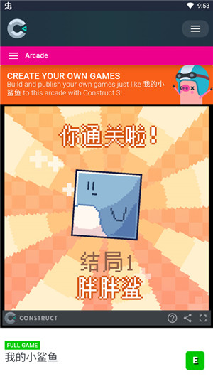 我的小鲨鱼Warma手机版截图2