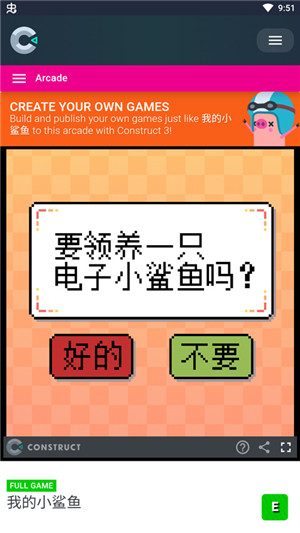 我的小鲨鱼Warma手机版截图3