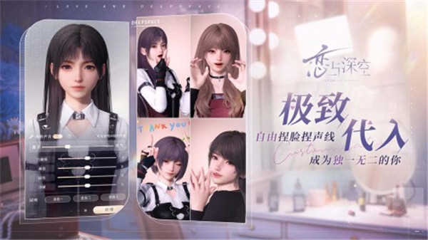 戀與深空TapTap2025版截圖0
