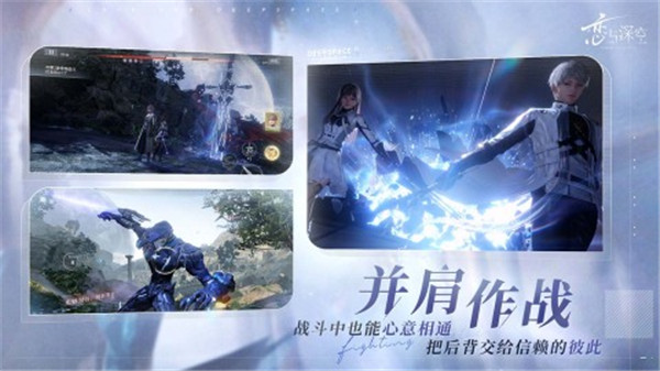 戀與深空TapTap2025版截圖2