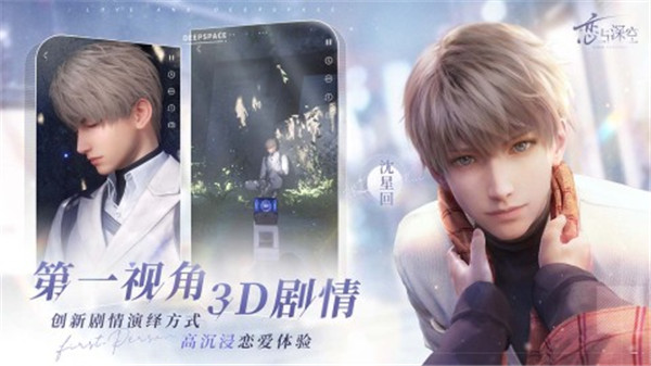 戀與深空TapTap2025版截圖3