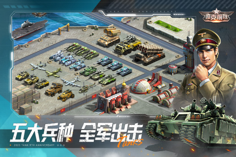 坦克前線九游版截圖2