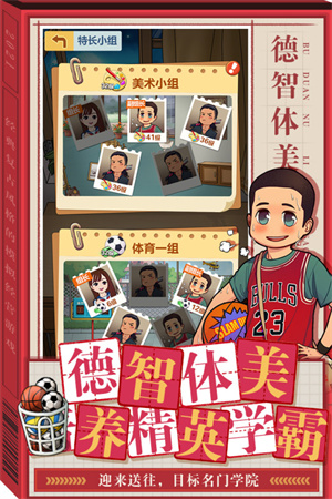 全民学霸  安卓版截图2