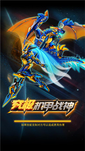 機(jī)甲斗獸場2MOD菜單最新版截圖4