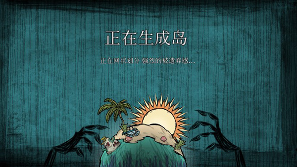 饥荒海难作弊功能菜单  安卓版截图2