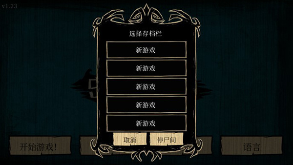 饥荒海难作弊功能菜单  安卓版截图3