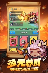 三国吧兄弟辅助科技全局版截图0